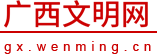 八桂未成年人频道