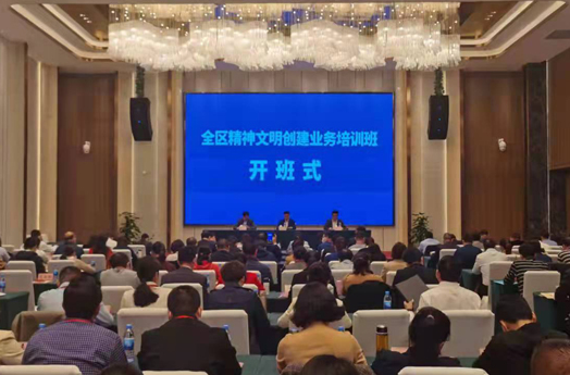 全区精神文明创建业务培训班在桂林举办