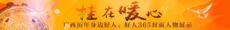 桂在暖心