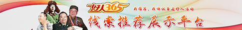 好人365探索展示平台