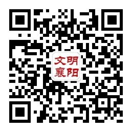 文明襄阳.jpg