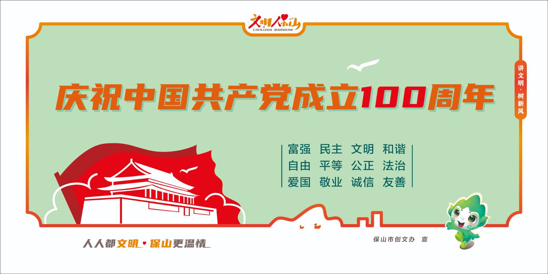 建党100周年、三张牌宣传画