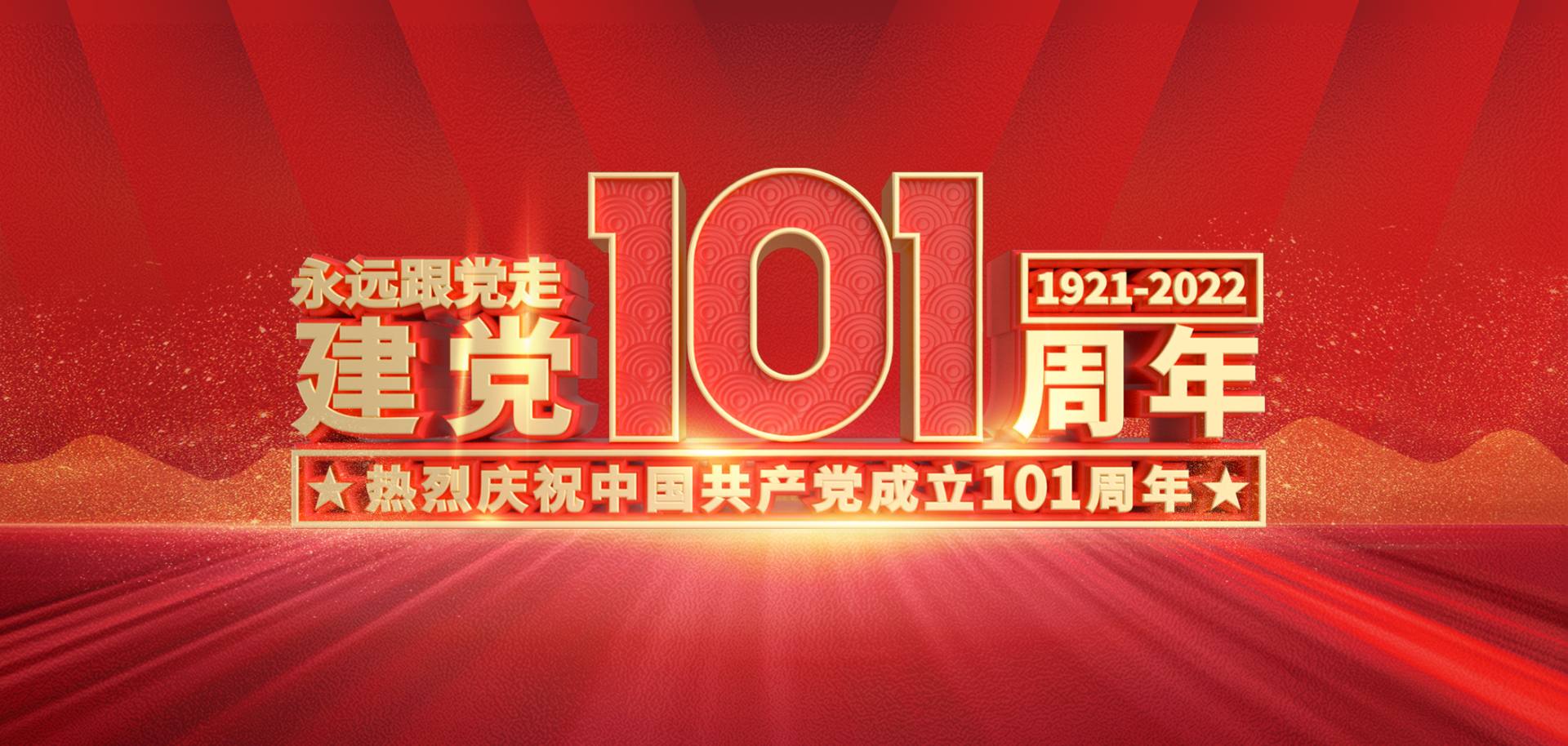 红歌快闪《十唱共产党》
