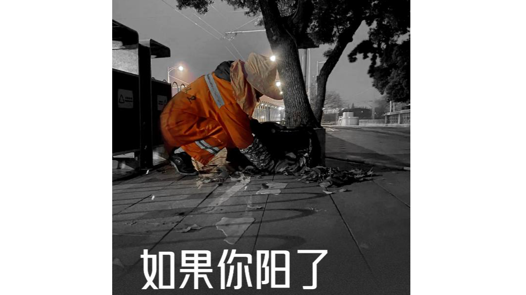 公益广告 | 如果你阳了 请多一分理解 多一分关爱