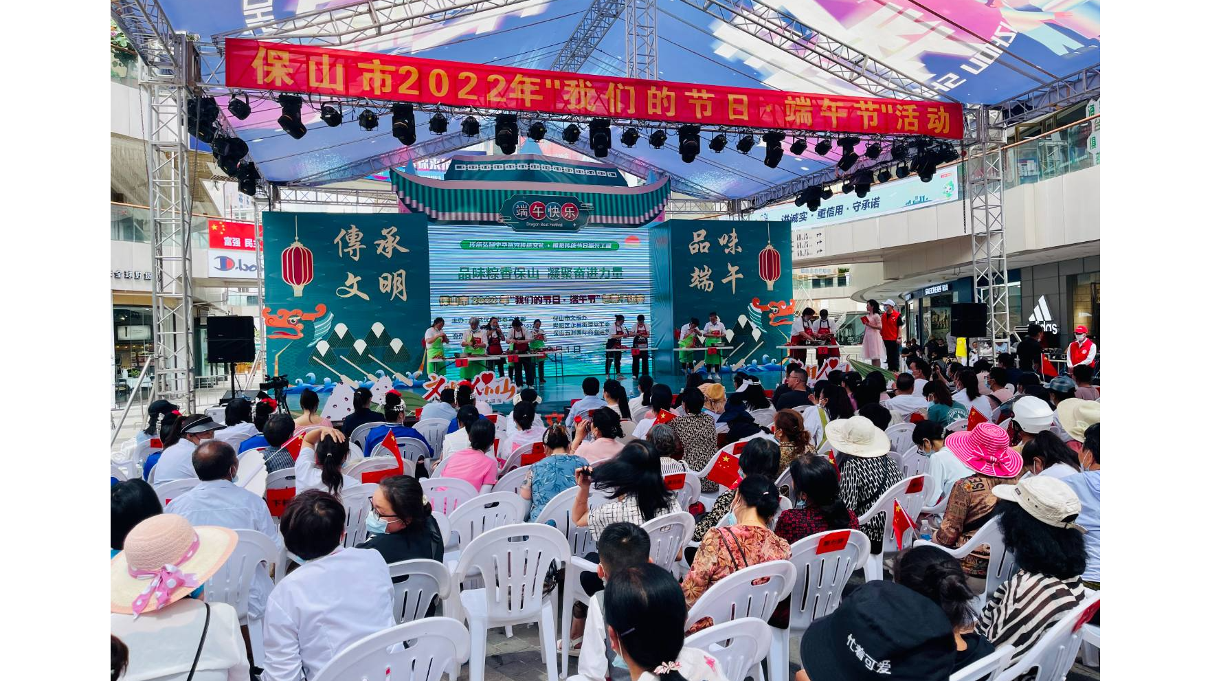 品味粽香保山 凝聚奋进力量 | 保山市开展2022年“我们的节日?端午节”主题活动