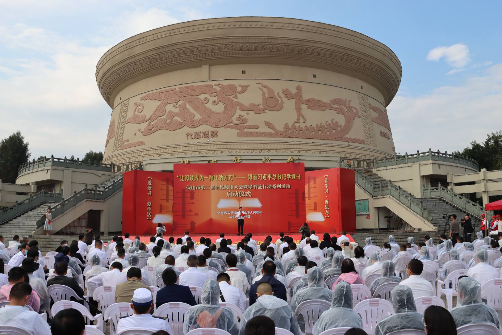 保山市第二届全民阅读大会暨绿书签行动系列活动启动仪式举办