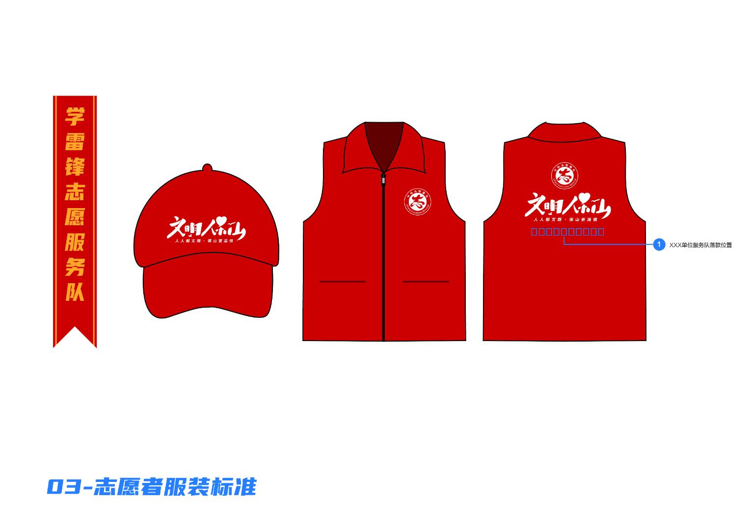 志愿者服务站规范