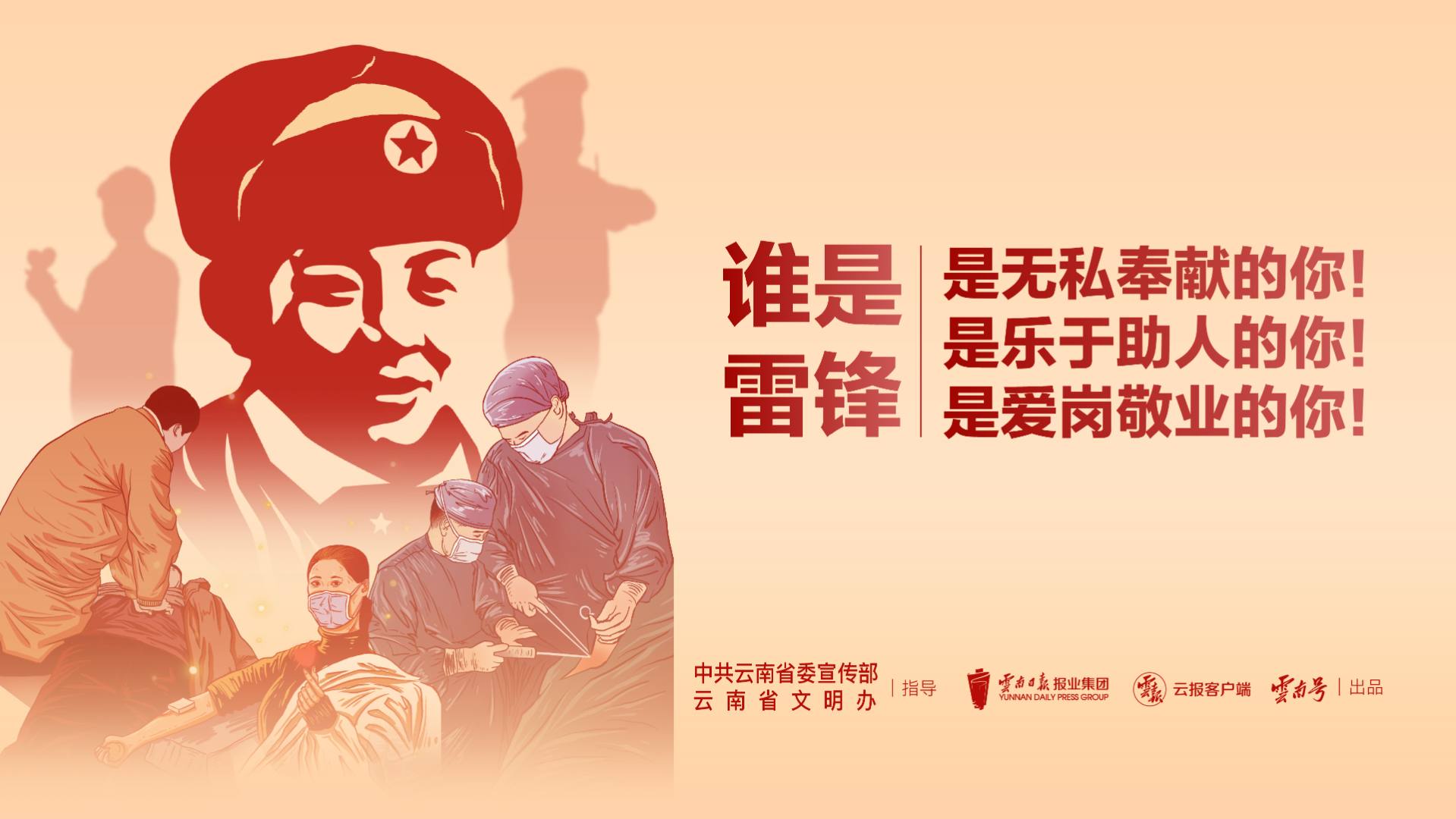 让雷锋精神在新时代绽放更加璀璨的光芒